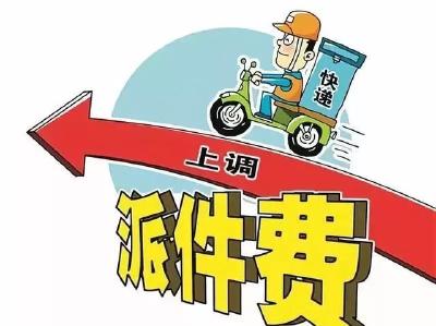 义乌快递涨价带动全国涨？多家快递网点称未收到涨价通知