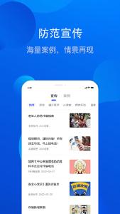 这些“反诈App”，关键时刻或能帮上你