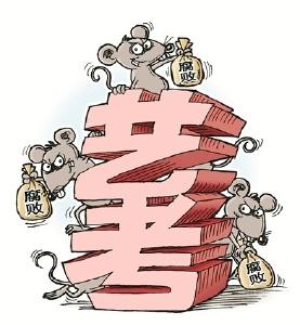 严重破坏教育公平！教育部出重拳遏制艺考招生腐败