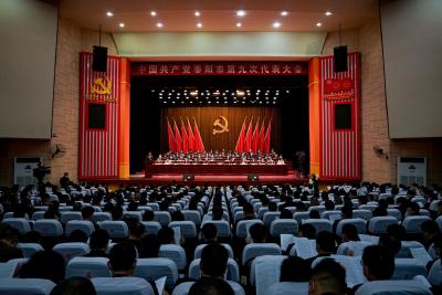 【聚焦党代会】高清图集！枣阳市第九次党代会开幕现场