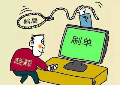 动动手指就赚钱的“神仙”工作可能违法