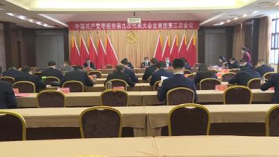 【聚焦党代会】V视 | 中国共产党枣阳市第九次代表大会召开大会主席团第三次会议