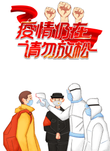 坚持常态化疫情防控不松懈 ——访国家卫健委新冠肺炎疫情应对处置工作领导小组专家组组长梁万年