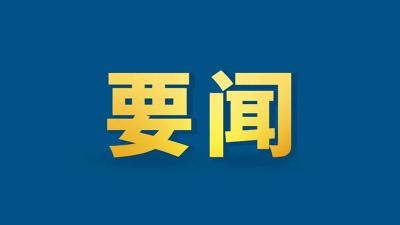 习近平向《联合国气候变化框架公约》第二十六次缔约方大会世界领导人峰会发表书面致辞