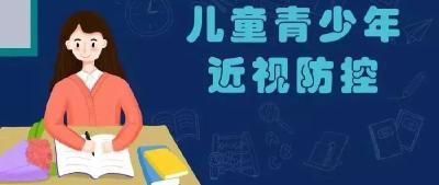 市场监管总局：严打儿童青少年近视防控产品虚假宣传