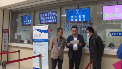 V视 | 我市财政电子票据在市一医院正式上线