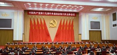 关于党的十九届六中全会精神，这场发布会信息量很大！