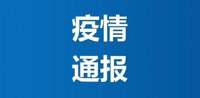 国家卫健委：昨日新增本土确诊病例2830例 本土无症状感染者16552例