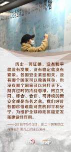 铭记历史、珍爱和平 重温习近平铿锵话语