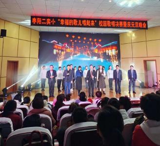 市二实小举办校园歌咏比赛迎接新年