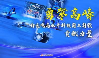 勇攀高峰，为实现高水平科技自立自强贡献力量——各地贯彻党的十九届六中全会精神加强科技创新观察