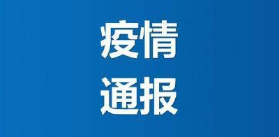 刚刚发布！9月23日湖北省新冠肺炎疫情情况