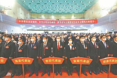 中国共产党襄阳市第十四次代表大会胜利闭幕
