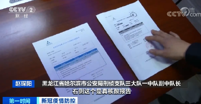 小心！骗子盯上了核酸检测