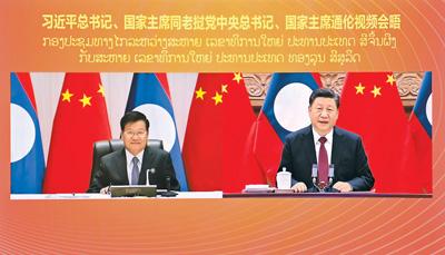 习近平同老挝人民革命党中央总书记、国家主席通伦举行视频会晤