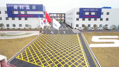 V视 | 湖北视科公司：打造全球最大智能液晶背光技术生产基地