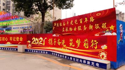 【奋斗百年路 启航新征程·我为群众办实事】V视 | 住建局：深入开展物业领域专项整治 让物业服务更贴心
