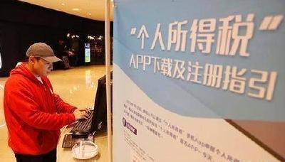 近两年我国平均人均退税581.61元！研究报告出炉