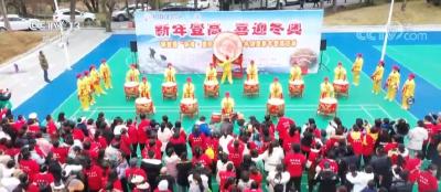新年伊始 红红火火！各地举办丰富多彩活动 以多种形式庆祝新年