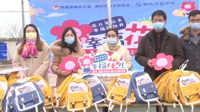  共青团襄阳市委和共青团枣阳市委联合爱心企业开展爱心捐赠公益活动