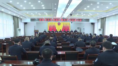 V视 | 市公安局召开城区警务平台改革大会