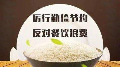 食物浪费危害大 杜绝浪费不妨做好这6点