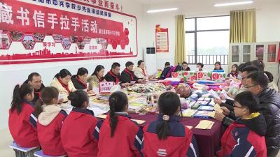 枣阳市中兴学校开展2022年“鄂藏书信手拉手”活动”