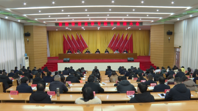 快讯 | 我市召开党史学习教育总结大会