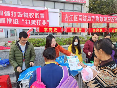 广西百色市右江区：开展反邪宣传 构筑全民免“疫”防线
