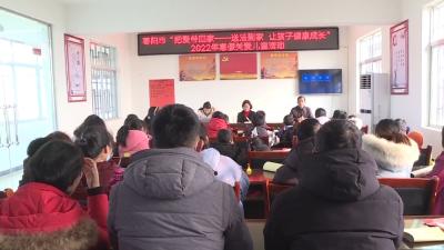 枣阳市妇联、市民政局开展寒假关爱儿童活动