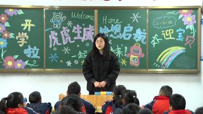 枣阳市第一实验小学：开学第一课 安全教育进校园