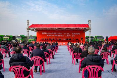 跑好第一棒，实现“开门红”！枣阳32个项目集中签约、开工、竣工，总投资427.74亿元！