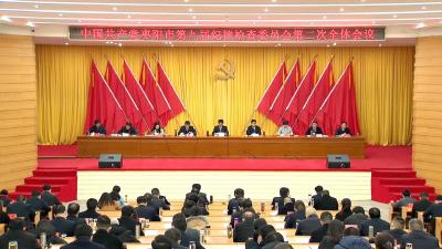 V视 | 中国共产党枣阳市第九届纪律检查委员会第二次全体会议召开