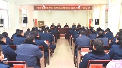 V视 | 市交通运输局：加强法律知识培训 提升规范执法水平   