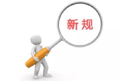 事关办驾照、退税、发工资……4月新规收藏！