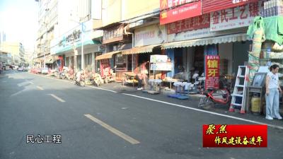 【聚焦作风建设奋进年】V视 | 市城管局：求真务实 全力抓好“马路市场”专项整治工作