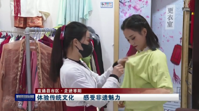 【直通县市区·走进枣阳】体验传统文化    感受非遗魅力