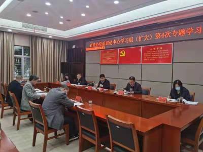 枣阳市政协党组理论学习中心组进行集体学习