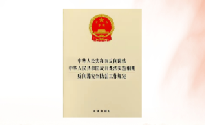 学法守法 提高反间防谍意识