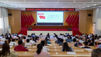 V视 | 市委中心组统战工作专题学习暨领导干部“在职兼学”专题讲座在市委党校举行
