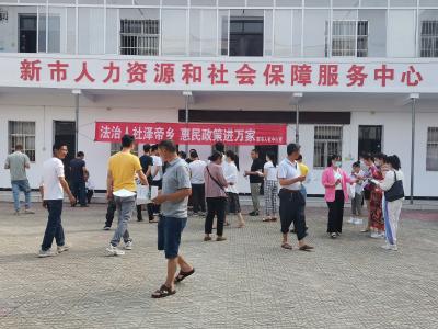 新市镇人社中心积极宣传最新惠民利民政策