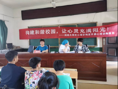 市第四中学开展心理健康讲座