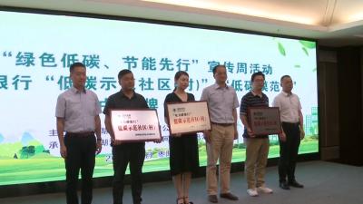 V视 | 环城办事处孙井村荣获“低碳示范村”称号