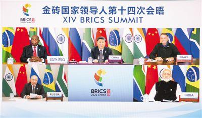 金砖国家领导人第十四次会晤举行 习近平主持会晤并发表重要讲话 强调构建更加全面、紧密、务实、包容的高质量伙伴关系 开启金砖合作新征程