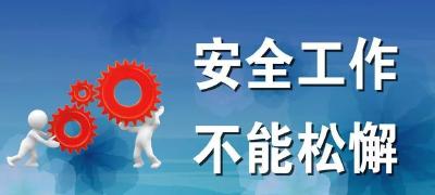 推动贯彻落实安全生产15条措施 全国“安全生产月”活动启动