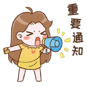 注意，这十项职业资格考试将安排补考