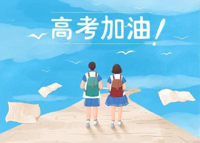 1193万考生迎来2022年高考