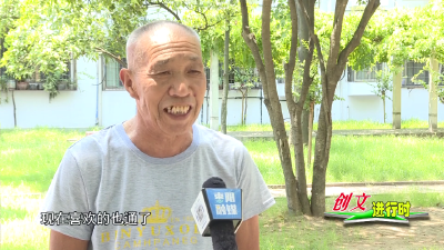 【创文进行时】V视 | 退休干部邹贵富：“老将”再出马  居民乐哈哈