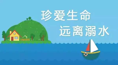 谨防溺水！湖北省教育厅发布重要提示