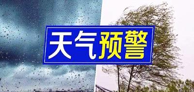 暴雨来袭！湖北连发风险预警、提示！